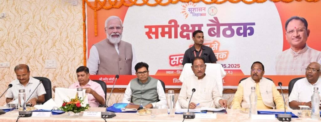 अच्छा प्रदर्शन करने वाले जिलों को मिलेगा पुरस्कार: मुख्यमंत्री साय .. Kshiti Technologies अच्छा प्रदर्शन करने वाले जिलों को मिलेगा पुरस्कार: मुख्यमंत्री साय .. Kshiti Technologies