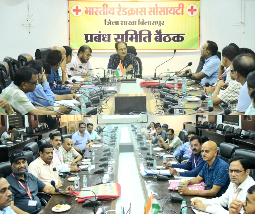 कलेक्टर की अध्यक्षता में आयोजित रेड क्रॉस प्रबंध समिति की बैठक में लिए गए कई महत्वपूर्ण निर्णय .. Kshiti Technologies