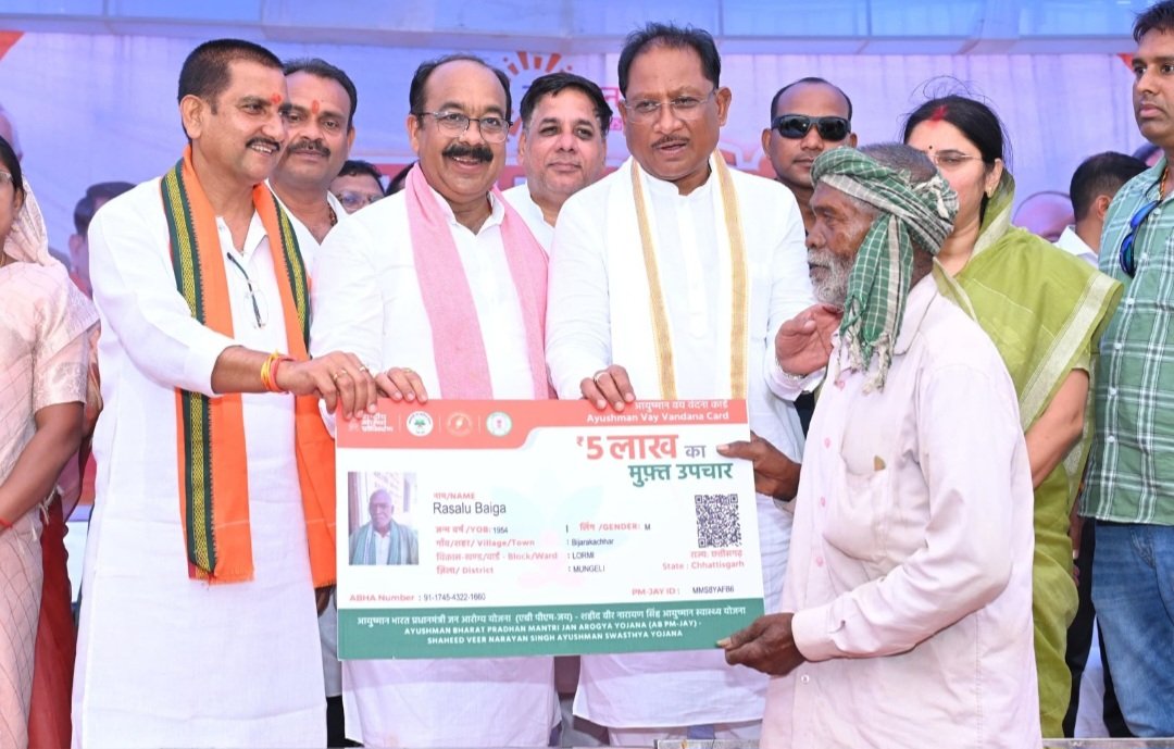 पीएम आयुष्मान वय-वंदना कार्ड बनाने में छत्तीसगढ़ देश में 5वें स्थान पर .. Kshiti Technologies पीएम आयुष्मान वय-वंदना कार्ड बनाने में छत्तीसगढ़ देश में 5वें स्थान पर .. Kshiti Technologies