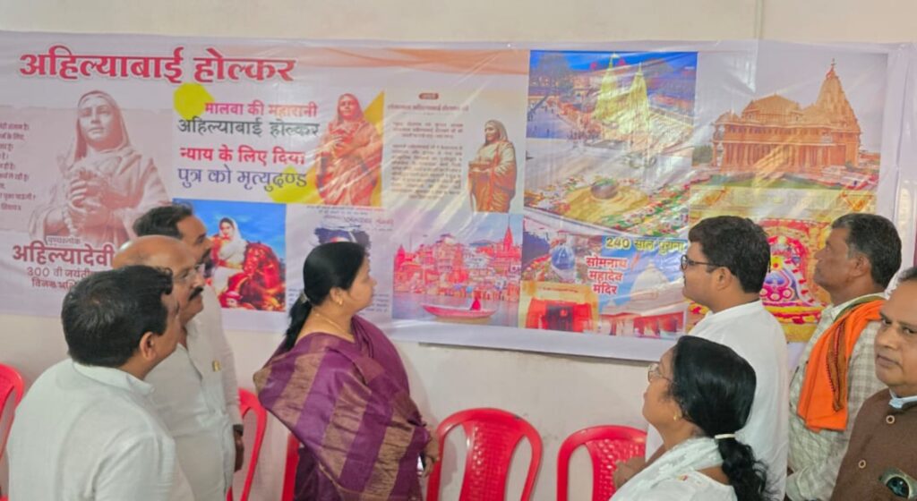 वीरांगना अहिल्याबाई होलकर के जीवन पर प्रदर्शनी का आयोजन, भाजपा सक्ती ने किया आयोजन .. Kshiti Technologies वीरांगना अहिल्याबाई होलकर के जीवन पर प्रदर्शनी का आयोजन, भाजपा सक्ती ने किया आयोजन .. Kshiti Technologies