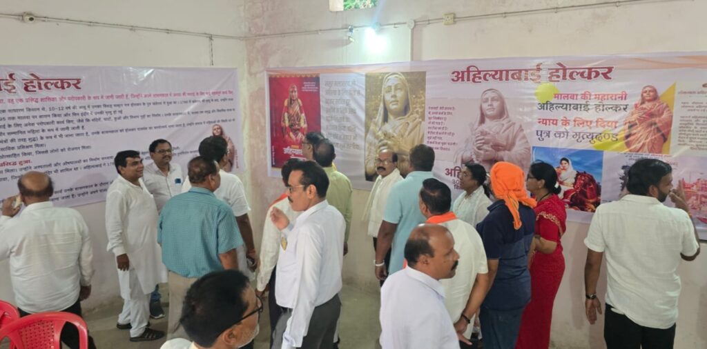 वीरांगना अहिल्याबाई होलकर के जीवन पर प्रदर्शनी का आयोजन, भाजपा सक्ती ने किया आयोजन .. Kshiti Technologies वीरांगना अहिल्याबाई होलकर के जीवन पर प्रदर्शनी का आयोजन, भाजपा सक्ती ने किया आयोजन .. Kshiti Technologies