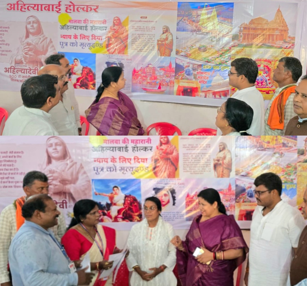 वीरांगना अहिल्याबाई होलकर के जीवन पर प्रदर्शनी का आयोजन, भाजपा सक्ती ने किया आयोजन .. Kshiti Technologies वीरांगना अहिल्याबाई होलकर के जीवन पर प्रदर्शनी का आयोजन, भाजपा सक्ती ने किया आयोजन .. Kshiti Technologies