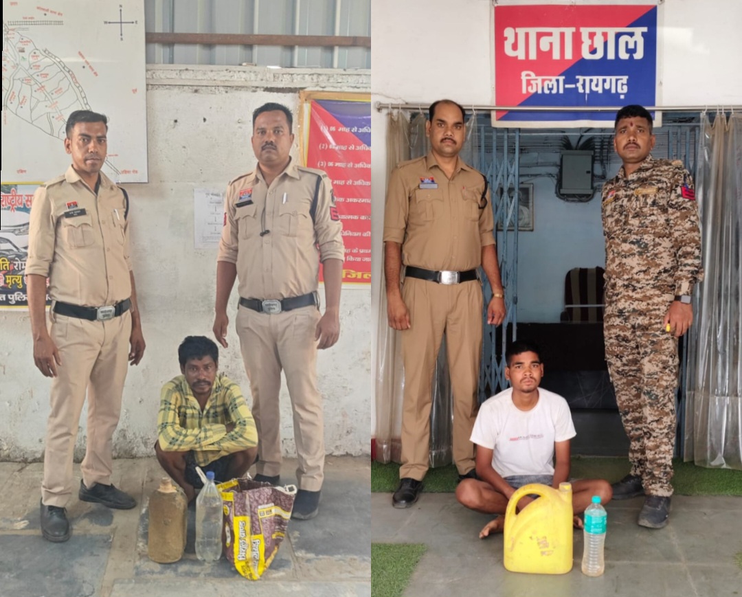 जिलेभर में अवैध शराब कारोबार पर पुलिस का शिकंजा, जूटमिल, पूंजीपथरा, छाल, धरमजयगढ़ में महुआ शराब के साथ आरोपी गिरफ्तार .. Kshiti Technologies जिलेभर में अवैध शराब कारोबार पर पुलिस का शिकंजा, जूटमिल, पूंजीपथरा, छाल, धरमजयगढ़ में महुआ शराब के साथ आरोपी गिरफ्तार .. Kshiti Technologies