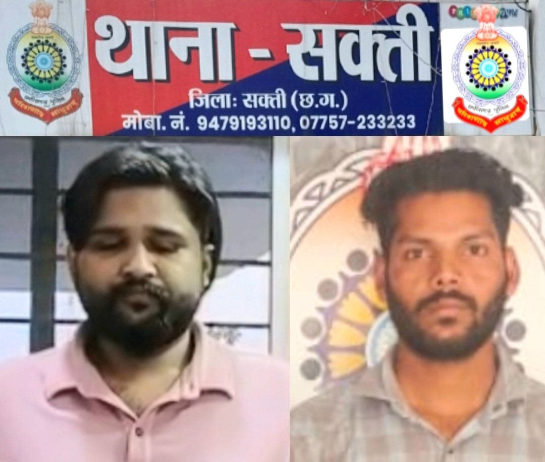 सक्ती पुलिस की बड़ी कार्यवाही: दो म्यूल अकाउंट धारक गिरफ्तार, करोड़ों के साइबर ठगी मामले में भेजा गया जेल .. Kshiti Technologies सक्ती पुलिस की बड़ी कार्यवाही: दो म्यूल अकाउंट धारक गिरफ्तार, करोड़ों के साइबर ठगी मामले में भेजा गया जेल .. Kshiti Technologies