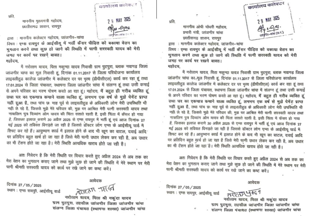 वेतन के इंतजार में गई जान: नरोत्तम यादव की मौत पर भड़के विधायक, सरकार को ठहराया जिम्मेदार .. Kshiti Technologies वेतन के इंतजार में गई जान: नरोत्तम यादव की मौत पर भड़के विधायक, सरकार को ठहराया जिम्मेदार .. Kshiti Technologies