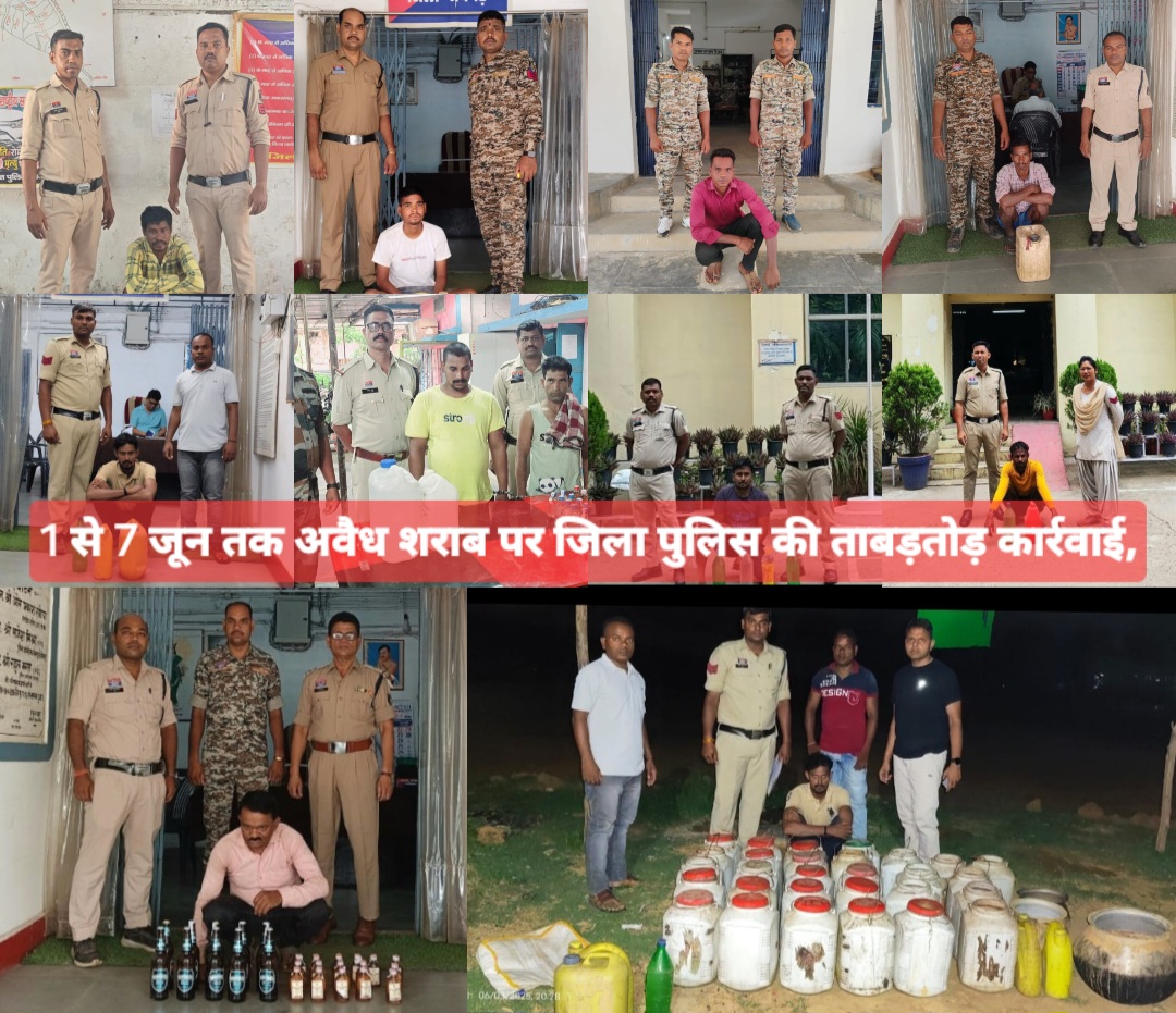 1 से 7 जून तक अवैध शराब पर जिला पुलिस की ताबड़तोड़ कार्रवाई, 503 लीटर शराब जप्त, 44 आरोपी को भेजा गया जेल .. Kshiti Technologies 1 से 7 जून तक अवैध शराब पर जिला पुलिस की ताबड़तोड़ कार्रवाई, 503 लीटर शराब जप्त, 44 आरोपी को भेजा गया जेल .. Kshiti Technologies