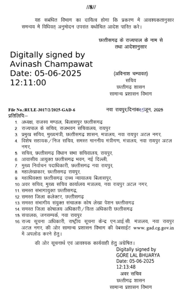 स्थानांतरण नीति वर्ष - 2025 .. Kshiti Technologies स्थानांतरण नीति वर्ष - 2025 .. Kshiti Technologies