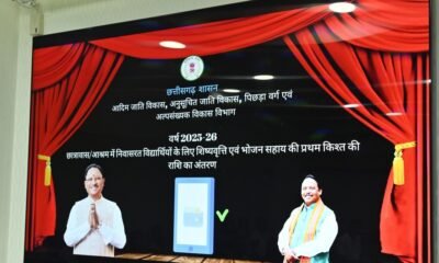 जनजातीय समाज के विकास के प्रति हमारी अटूट प्रतिबद्धता : मुख्यमंत्री साय .. Kshiti Technologies