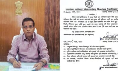 सारंगढ़ शहर में राख व केमिकलयुक्त गीले डस्ट के परिवहन पर तत्काल प्रतिबंध .. Kshiti Technologies