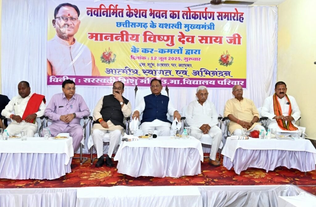 मुख्यमंत्री विष्णु देव साय ने किया सरस्वती शिशु मंदिर के नवनिर्मित 'केशव भवन' का लोकार्पण .. Kshiti Technologies मुख्यमंत्री विष्णु देव साय ने किया सरस्वती शिशु मंदिर के नवनिर्मित 'केशव भवन' का लोकार्पण .. Kshiti Technologies