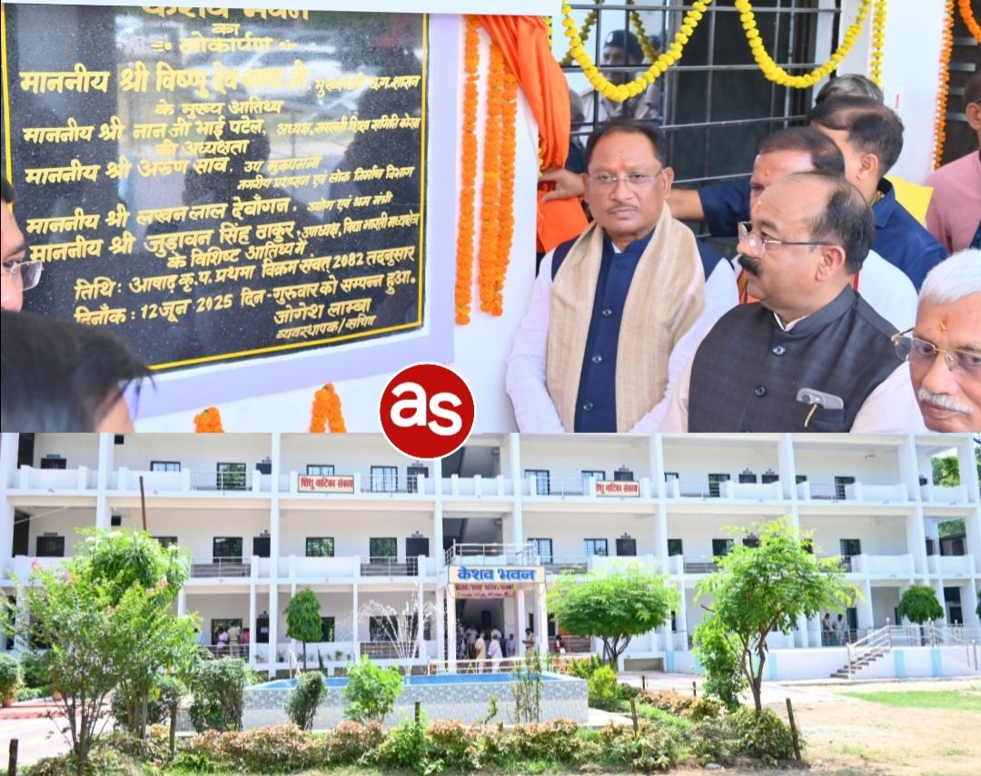 मुख्यमंत्री विष्णु देव साय ने किया सरस्वती शिशु मंदिर के नवनिर्मित 'केशव भवन' का लोकार्पण .. Kshiti Technologies मुख्यमंत्री विष्णु देव साय ने किया सरस्वती शिशु मंदिर के नवनिर्मित 'केशव भवन' का लोकार्पण .. Kshiti Technologies
