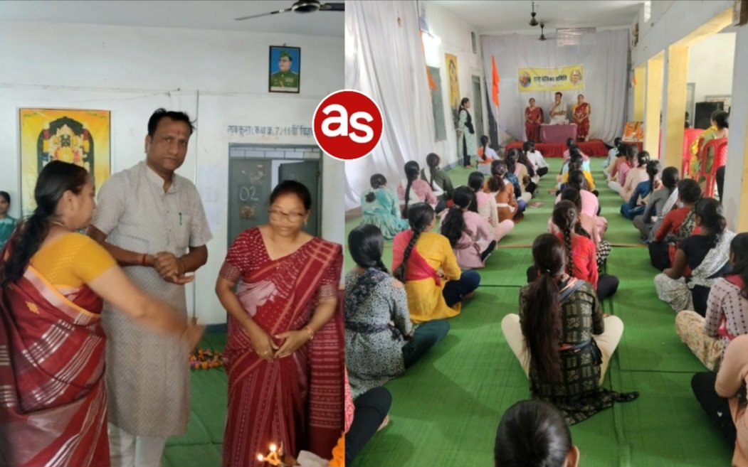 खरसिया में राष्ट्र सेविका समिति का प्रथम प्रशिक्षण वर्ग प्रारंभ .. Kshiti Technologies खरसिया में राष्ट्र सेविका समिति का प्रथम प्रशिक्षण वर्ग प्रारंभ .. Kshiti Technologies