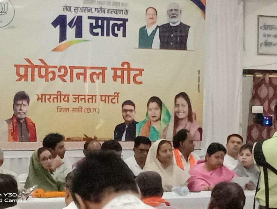 नगर के राधाकृष्ण मंदिर में भाजपा की प्रोफेशनल मीट, मंत्री लक्ष्मी रजवाड़े और सांसद कमलेश जांगड़े रहीं उपस्थित .. Kshiti Technologies नगर के राधाकृष्ण मंदिर में भाजपा की प्रोफेशनल मीट, मंत्री लक्ष्मी रजवाड़े और सांसद कमलेश जांगड़े रहीं उपस्थित .. Kshiti Technologies