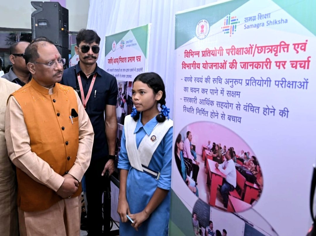 छत्तीसगढ़ की शिक्षा में एक साहसिक छलांग, अब कोई भी स्कूल शिक्षक विहीन नही - मुख्यमंत्री साय .. Kshiti Technologies