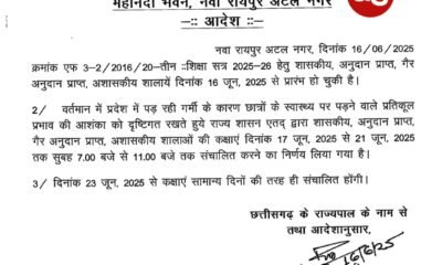 17 से 21 जून 2025 तक प्रातः 07 बजे से 11 बजे तक संचालित होंगी कक्षाएं .. Kshiti Technologies