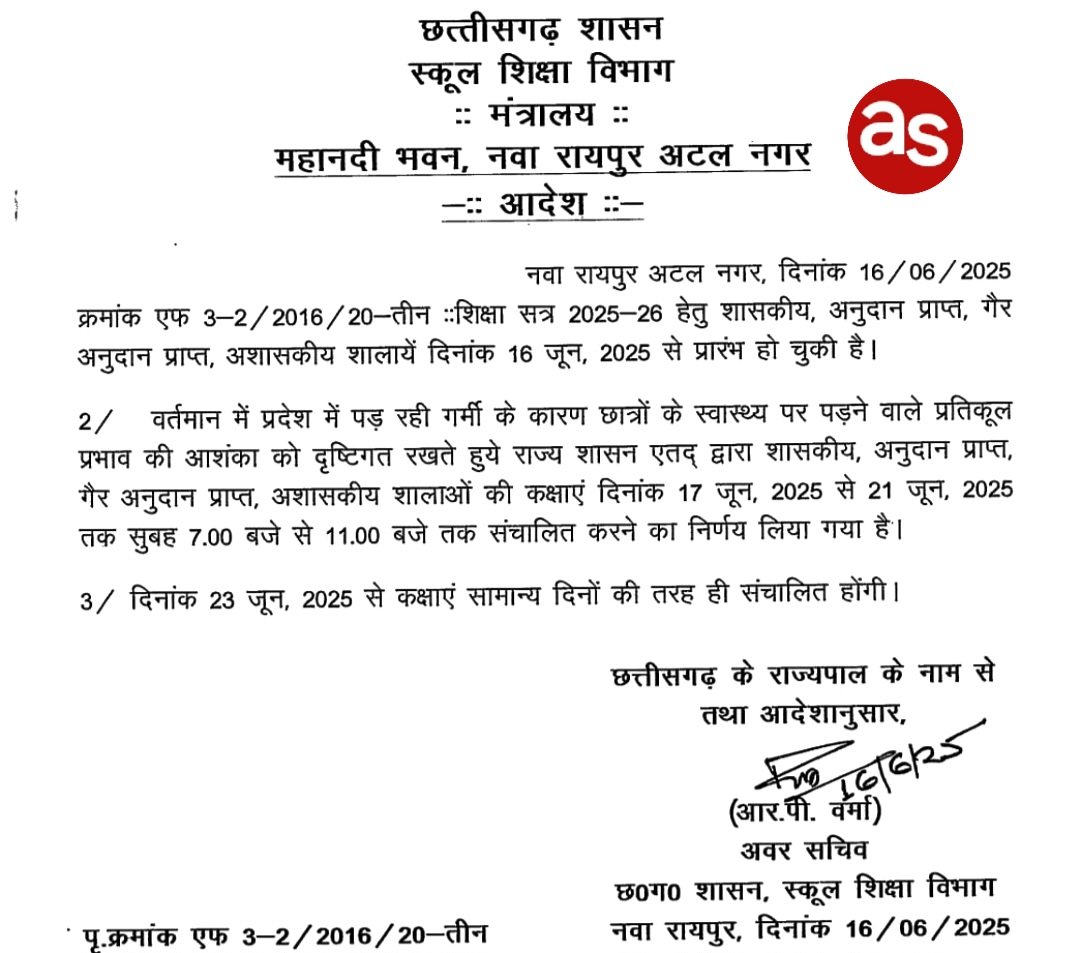 17 से 21 जून 2025 तक प्रातः 07 बजे से 11 बजे तक संचालित होंगी कक्षाएं .. Kshiti Technologies 17 से 21 जून 2025 तक प्रातः 07 बजे से 11 बजे तक संचालित होंगी कक्षाएं .. Kshiti Technologies