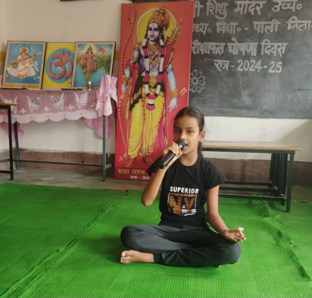 अंतर्राष्ट्रीय योग दिवस पर सरस्वती शिशु मंदिर पाली में उत्साहपूर्वक योगाभ्यास .. Kshiti Technologies अंतर्राष्ट्रीय योग दिवस पर सरस्वती शिशु मंदिर पाली में उत्साहपूर्वक योगाभ्यास .. Kshiti Technologies
