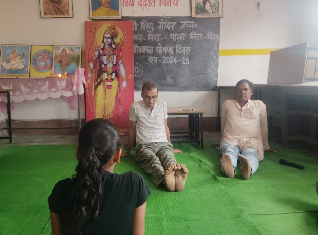 अंतर्राष्ट्रीय योग दिवस पर सरस्वती शिशु मंदिर पाली में उत्साहपूर्वक योगाभ्यास .. Kshiti Technologies अंतर्राष्ट्रीय योग दिवस पर सरस्वती शिशु मंदिर पाली में उत्साहपूर्वक योगाभ्यास .. Kshiti Technologies