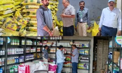 कृषि विभाग की टीम ने आधा दर्जन दुकानों में दी दबिश .. Kshiti Technologies