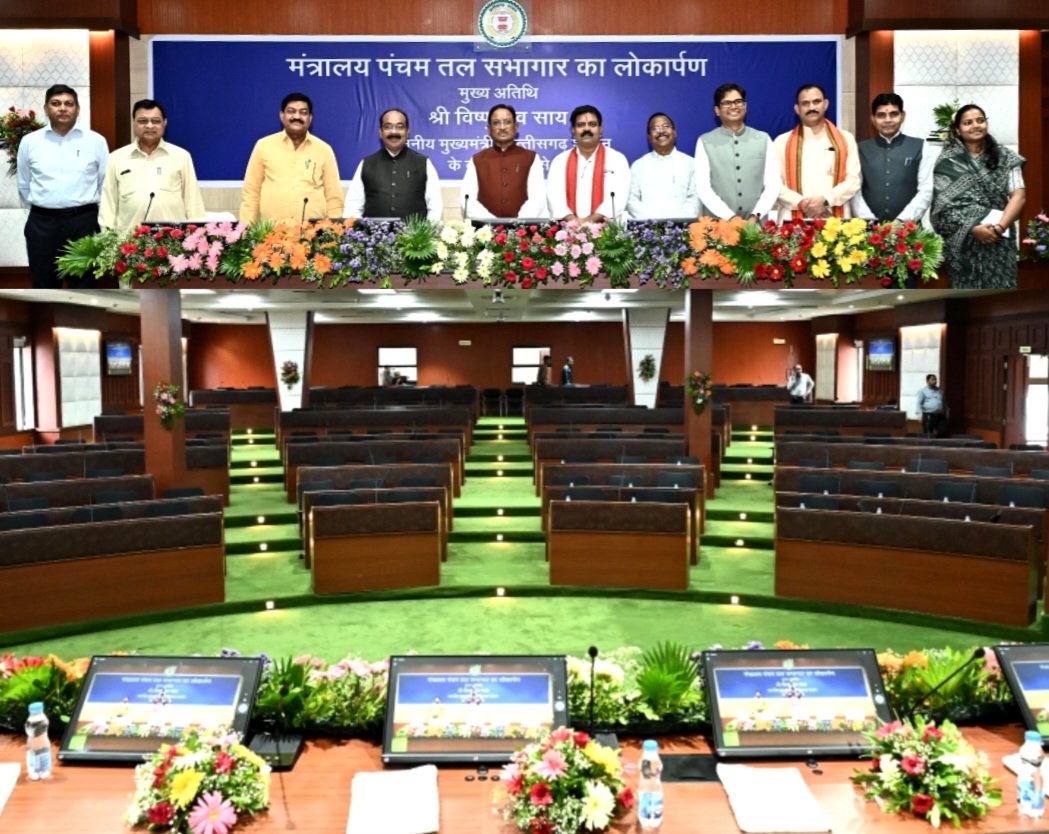 मुख्यमंत्री विष्णु देव साय ने किया मंत्रालय के पंचम तल में नवीन सभागार का लोकार्पण .. Kshiti Technologies मुख्यमंत्री विष्णु देव साय ने किया मंत्रालय के पंचम तल में नवीन सभागार का लोकार्पण .. Kshiti Technologies