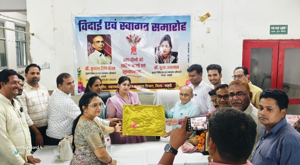 स्वास्थ्य विभाग सक्ती में डॉ. कृपाल सिंह कंवर को दी गई भावभीनी विदाई .. Kshiti Technologies स्वास्थ्य विभाग सक्ती में डॉ. कृपाल सिंह कंवर को दी गई भावभीनी विदाई .. Kshiti Technologies