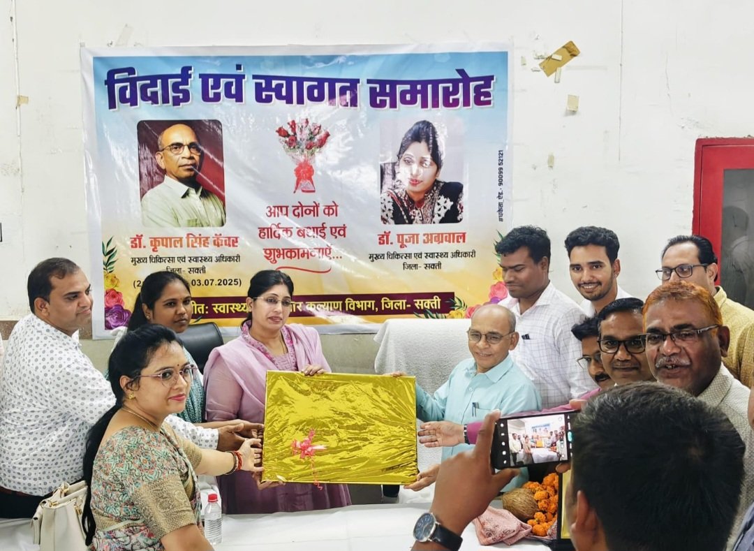 स्वास्थ्य विभाग सक्ती में डॉ. कृपाल सिंह कंवर को दी गई भावभीनी विदाई .. Kshiti Technologies स्वास्थ्य विभाग सक्ती में डॉ. कृपाल सिंह कंवर को दी गई भावभीनी विदाई .. Kshiti Technologies