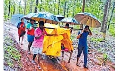 सड़क नहीं, एंबुलेंस नहीं – मरीज को खाट पर ढोया सात किलोमीटर .. Kshiti Technologies