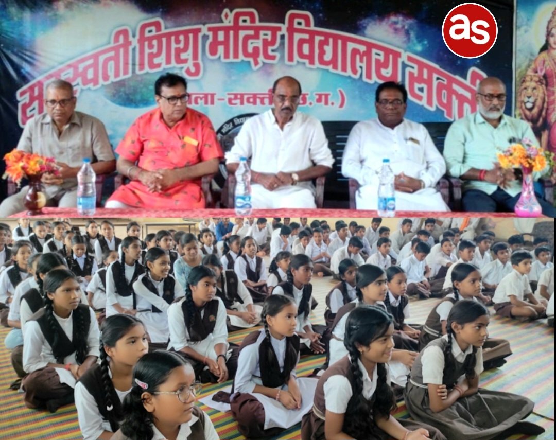 सरस्वती शिशु मंदिर उच्चतर माध्यमिक विद्यालय सक्ती में गुरु पूर्णिमा पर्व हर्षोल्लास से मनाया गया .. Kshiti Technologies सरस्वती शिशु मंदिर उच्चतर माध्यमिक विद्यालय सक्ती में गुरु पूर्णिमा पर्व हर्षोल्लास से मनाया गया .. Kshiti Technologies
