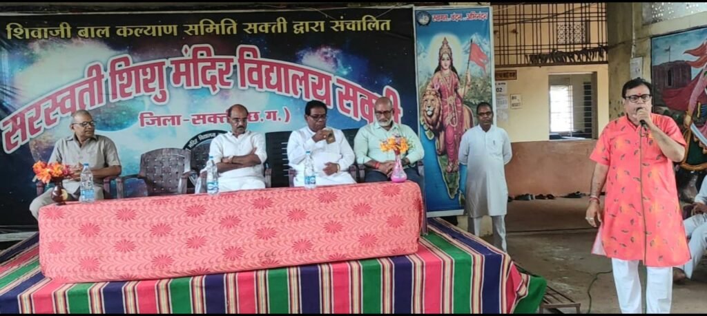सरस्वती शिशु मंदिर उच्चतर माध्यमिक विद्यालय सक्ती में गुरु पूर्णिमा पर्व हर्षोल्लास से मनाया गया .. Kshiti Technologies सरस्वती शिशु मंदिर उच्चतर माध्यमिक विद्यालय सक्ती में गुरु पूर्णिमा पर्व हर्षोल्लास से मनाया गया .. Kshiti Technologies