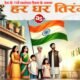 देश के 79वें स्वतंत्रता दिवस के अवसर पर आयोजित किया जाएगा ‘‘हर घर तिरंगा‘‘ कार्यक्रम .. Kshiti Technologies