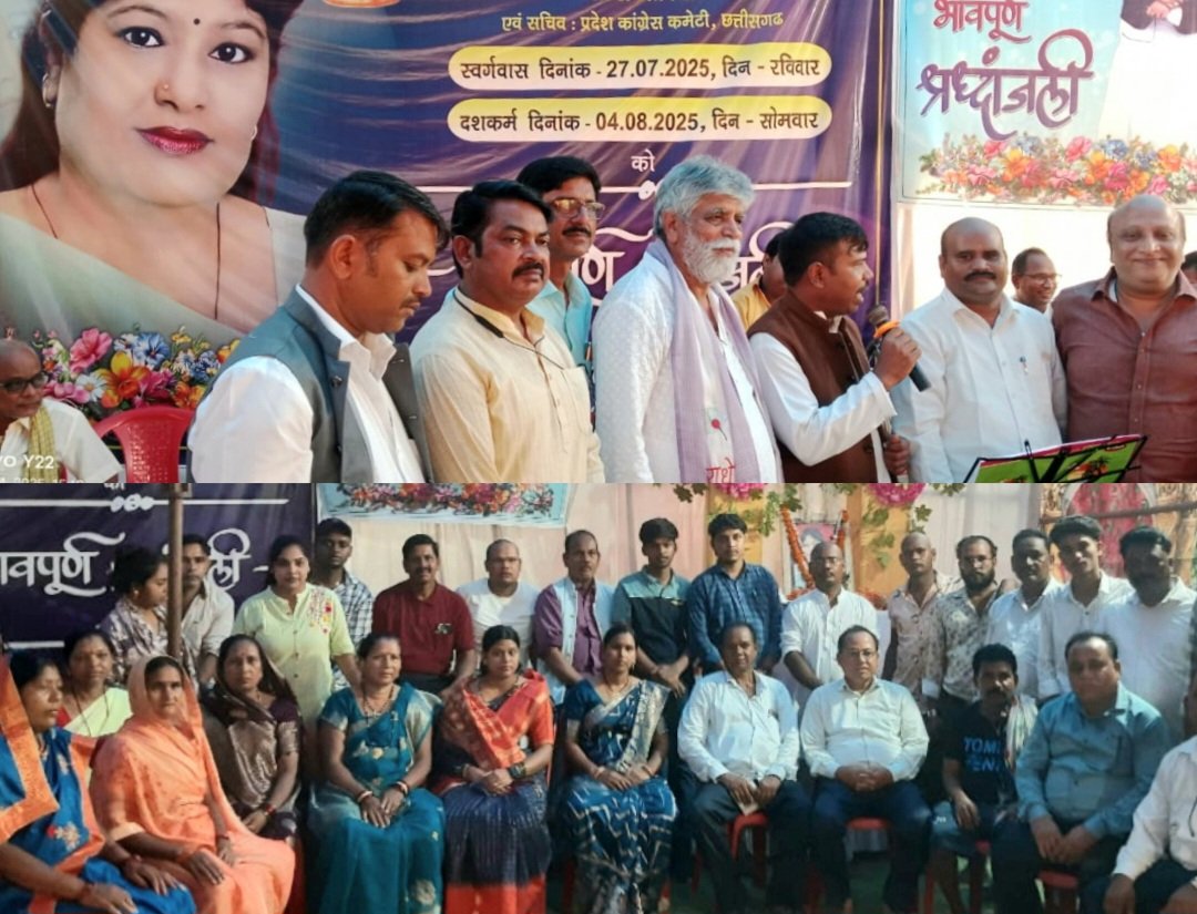 प्रदेश कांग्रेस कमेटी की सचिव एवं कांग्रेस नेत्री सुश्री डॉ. नैन अजगल्ले को श्रद्धांजलि देने जुटे प्रदेशभर के नेता .. Kshiti Technologies प्रदेश कांग्रेस कमेटी की सचिव एवं कांग्रेस नेत्री सुश्री डॉ. नैन अजगल्ले को श्रद्धांजलि देने जुटे प्रदेशभर के नेता .. Kshiti Technologies