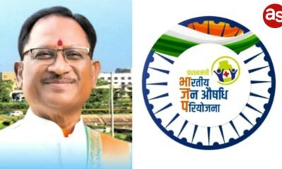 जनऔषधियों की कीमतों में कटौती पर मुख्यमंत्री विष्णुदेव साय ने जताया आभार .. Kshiti Technologies