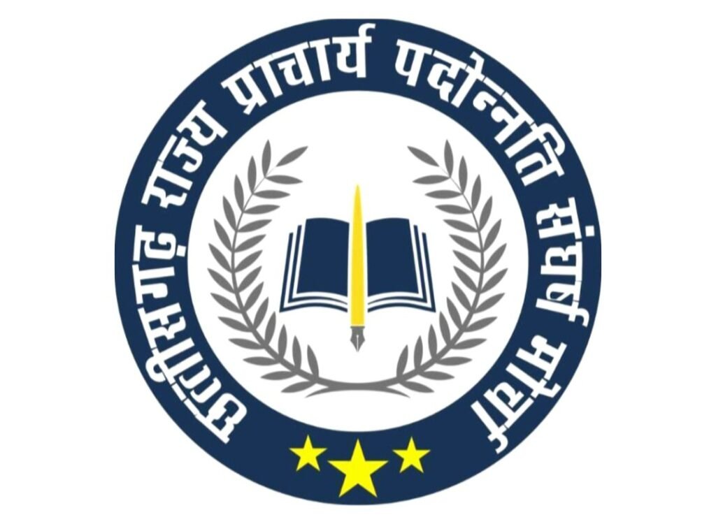 12 वर्षों से प्राचार्य पदोन्नति का इंतजार कर रहें प्रदेश के वरिष्ठ व्याख्याता एवं वरिष्ठ प्रधान पाठकों में प्राचार्य पदोन्नति नहीं होने से छाई घोर निराशा .. मुख्यमंत्री विष्णुदेव साय से करेंगे न्याय की गुहार .. Kshiti Technologies 12 वर्षों से प्राचार्य पदोन्नति का इंतजार कर रहें प्रदेश के वरिष्ठ व्याख्याता एवं वरिष्ठ प्रधान पाठकों में प्राचार्य पदोन्नति नहीं होने से छाई घोर निराशा .. मुख्यमंत्री विष्णुदेव साय से करेंगे न्याय की गुहार .. Kshiti Technologies