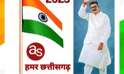 स्वतंत्रता दिवस की 79वीं वर्षगांठ पर नेता प्रतिपक्ष डॉ. चरणदास महंत ने दी प्रदेशवासियों को बधाई, स्वतंत्रता संग्राम सेनानियों को किया नमन .. Kshiti Technologies