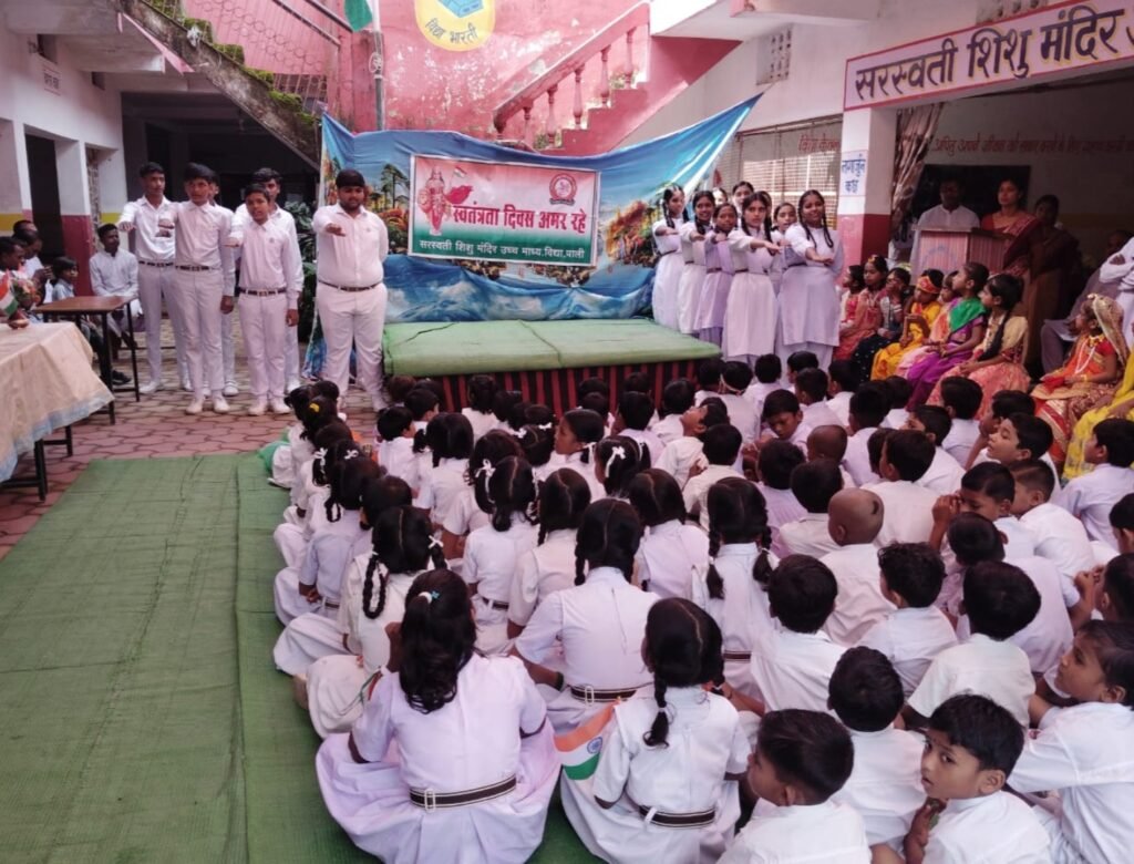 देशभक्ति के रंग में रंगा पाली का सरस्वती शिशु मंदिर उच्चतर माध्यमिक विद्यालय, विद्यार्थियों की प्रस्तुति ने जीता दिल .. Kshiti Technologies