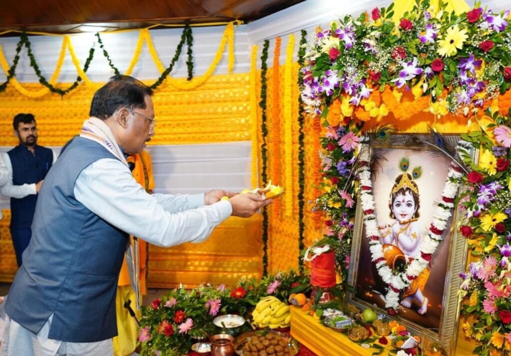 मुख्यमंत्री विष्णु देव साय ने नन्हें बाल गोपालों के संग मुख्यमंत्री निवास में हर्षोल्लास के साथ मनाई जन्माष्टमी .. Kshiti Technologies