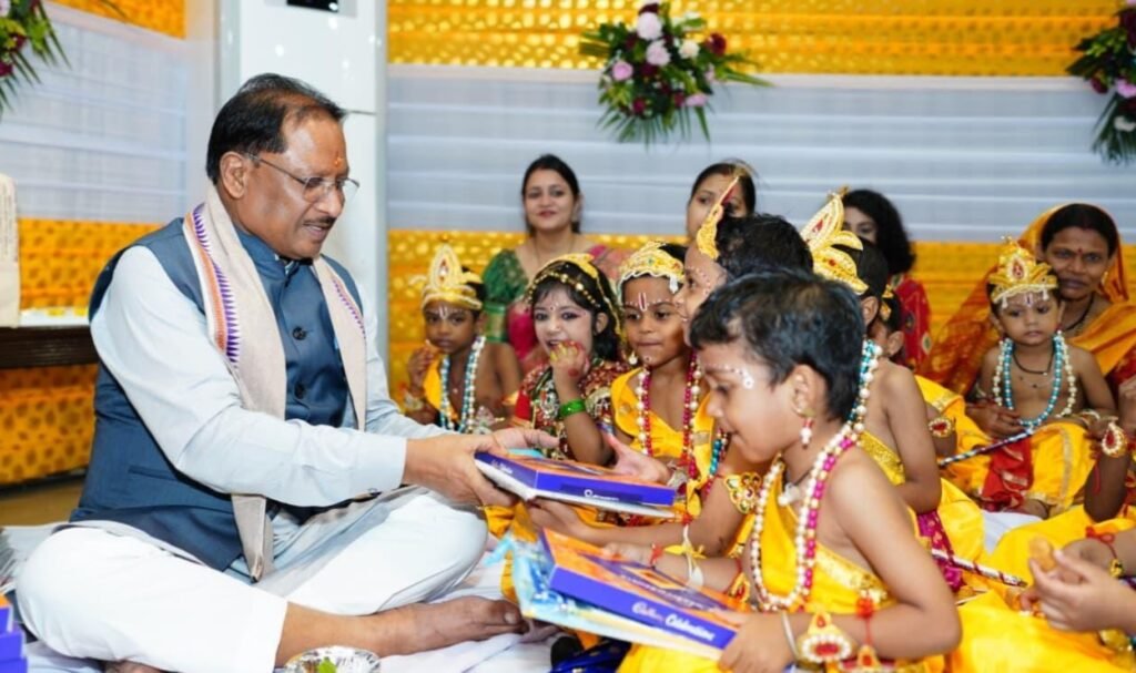मुख्यमंत्री विष्णु देव साय ने नन्हें बाल गोपालों के संग मुख्यमंत्री निवास में हर्षोल्लास के साथ मनाई जन्माष्टमी .. Kshiti Technologies