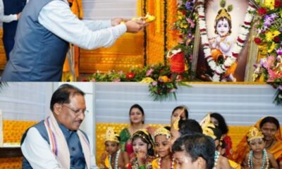 मुख्यमंत्री विष्णु देव साय ने नन्हें बाल गोपालों के संग मुख्यमंत्री निवास में हर्षोल्लास के साथ मनाई जन्माष्टमी .. Kshiti Technologies