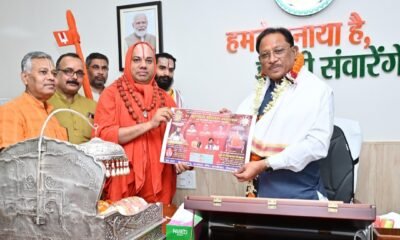 मुख्यमंत्री साय से स्वामी श्री श्री वल्लभाचार्य जी महाराज ने की सौजन्य भेंट .. Kshiti Technologies