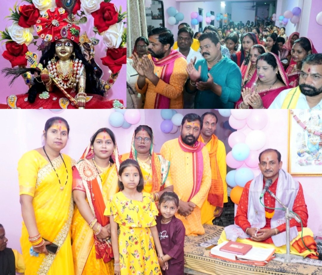 संगीतमय नंदोत्सव का हुआ भव्य आयोजन कान्हा निवास भूरसीडीह (जेठा) में .. Kshiti Technologies