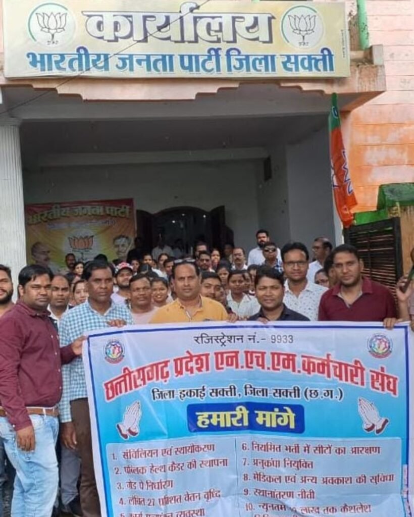 एनएचएम कर्मचारियों की हड़ताल तीसरे दिन भी जारी .. Kshiti Technologies