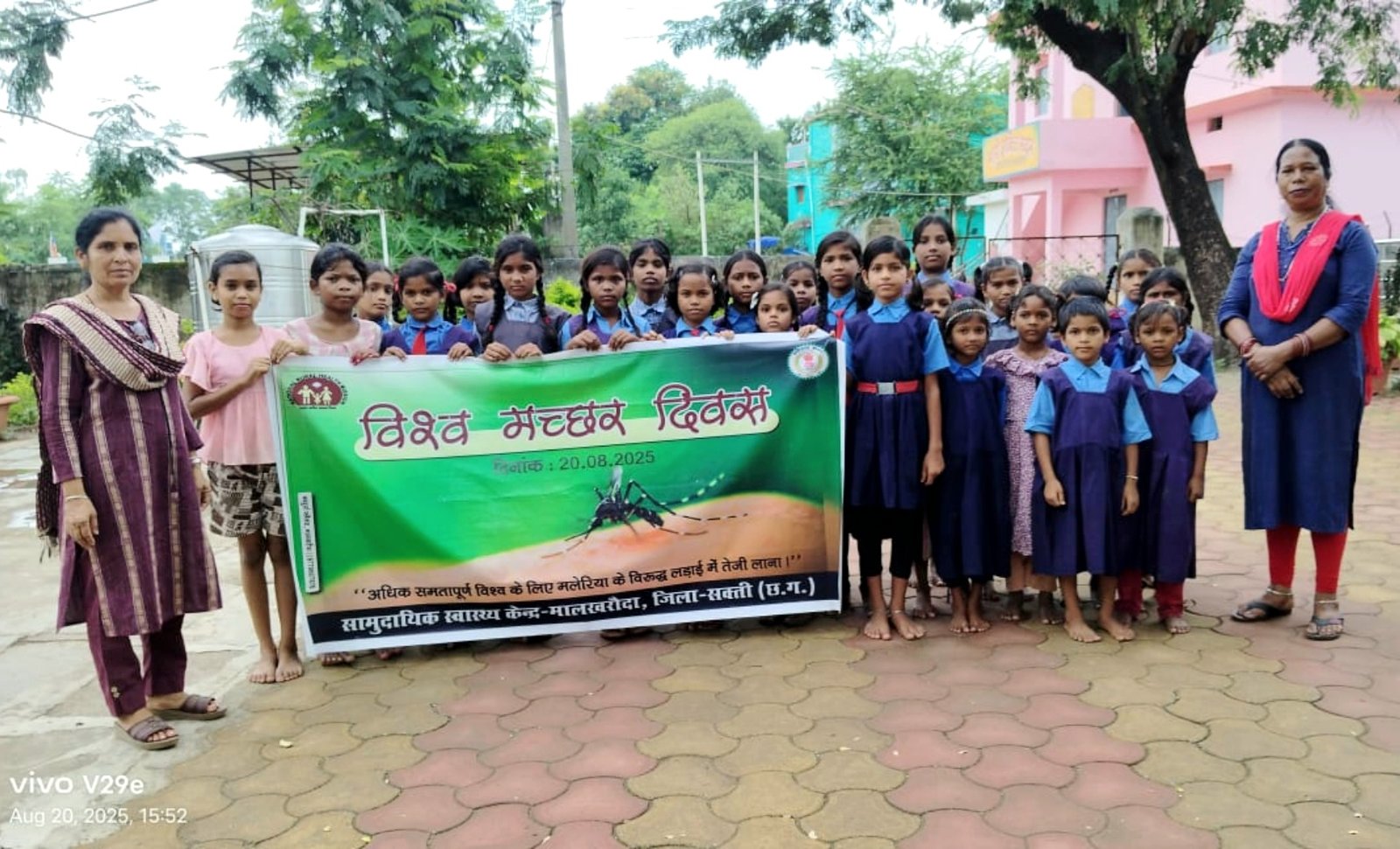 विश्व मच्छर दिवस पर सक्ती जिले में जागरूकता कार्यक्रम .. Kshiti Technologies