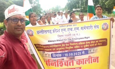 एनएचएम कर्मचारियों की हड़ताल चौथे दिन भी जारी .. Kshiti Technologies
