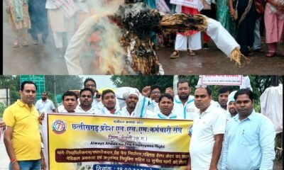 एनएचएम कर्मचारियों की हड़ताल छठवें दिन भी जारी, संविदा प्रथा का पुतला दहन .. Kshiti Technologies