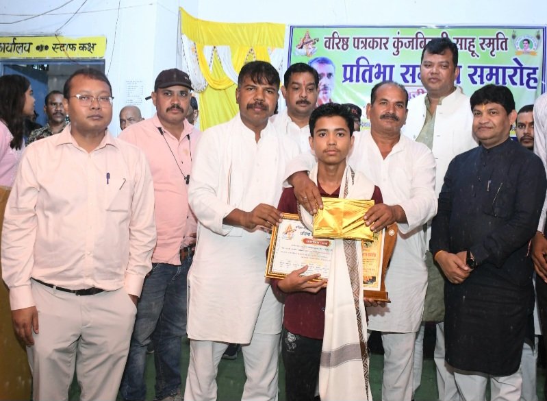 वरिष्ठ पत्रकार स्व. कुंजबिहारी साहू की स्मृति में प्रतिभा सम्मान समारोह, 15 छात्र-छात्राओं का हुआ सम्मान .. Kshiti Technologies