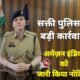 अवैध शस्त्र बिक्री पर सक्ती पुलिस की बड़ी कार्रवाई, अमेज़न इंडिया को जारीकिया नोटिस .. Kshiti Technologies