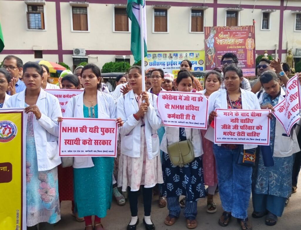 एनएचएम कर्मचारियों की हड़ताल 11वें दिन भी जारी, रैली निकालकर सरकार पर साधा निशाना .. Kshiti Technologies एनएचएम कर्मचारियों की हड़ताल 11वें दिन भी जारी, रैली निकालकर सरकार पर साधा निशाना .. Kshiti Technologies
