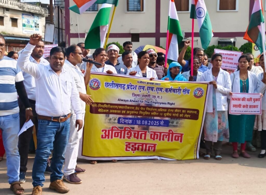 एनएचएम कर्मचारियों की हड़ताल 11वें दिन भी जारी, रैली निकालकर सरकार पर साधा निशाना .. Kshiti Technologies एनएचएम कर्मचारियों की हड़ताल 11वें दिन भी जारी, रैली निकालकर सरकार पर साधा निशाना .. Kshiti Technologies