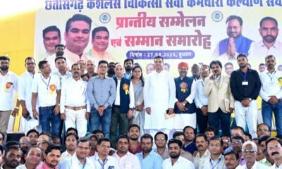 मेडिकल कैशलेस की घोषणा तय, दुर्ग में आयोजित प्रांतीय सम्मेलन में वैशाली नगर विधायक रिकेश सेन ने किया वादा .. Kshiti Technologies