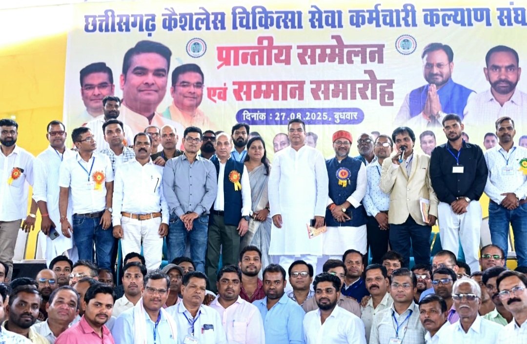 मेडिकल कैशलेस की घोषणा तय, दुर्ग में आयोजित प्रांतीय सम्मेलन में वैशाली नगर विधायक रिकेश सेन ने किया वादा .. Kshiti Technologies